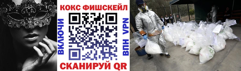 ОМГ ОМГ ССЫЛКА  Дыгулыбгей  COCAIN FishScale  купить  