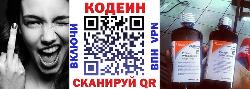 Codein Purple Drank  купить наркотики цена  Дыгулыбгей 