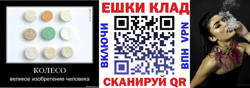 ЭКСТАЗИ VHQ где можно купить shop официальный сайт Дыгулыбгей