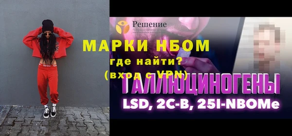 марки nbome Новозыбков