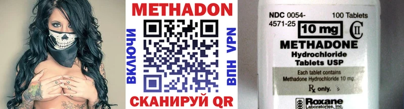Метадон methadone  площадка телеграм  Дыгулыбгей  где купить наркоту 
